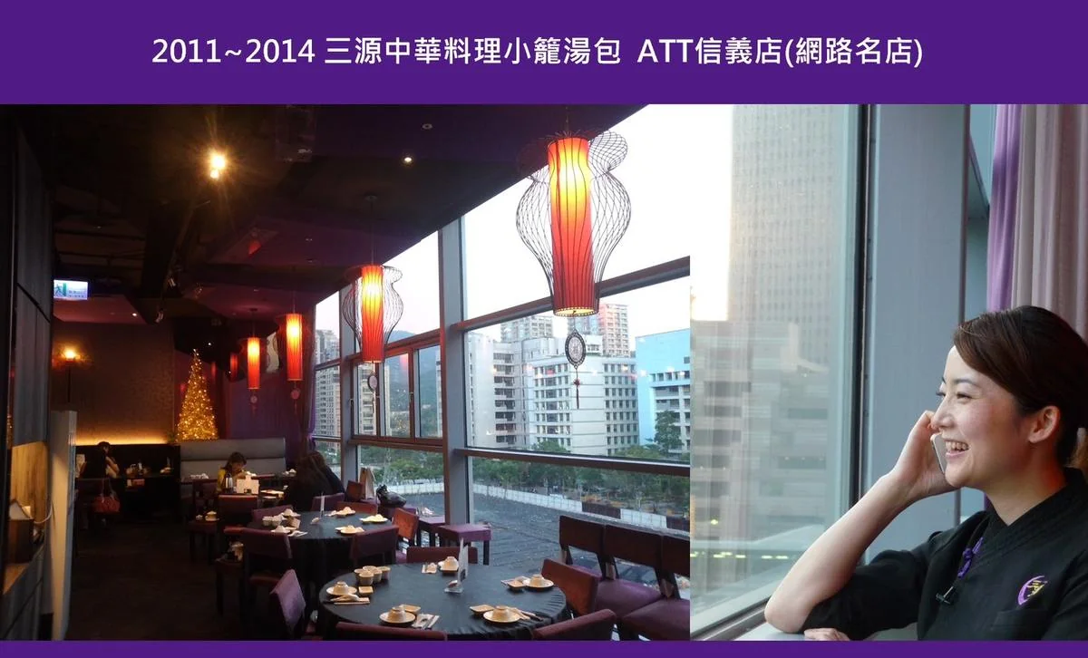 ATT Xinyi restaurant archive