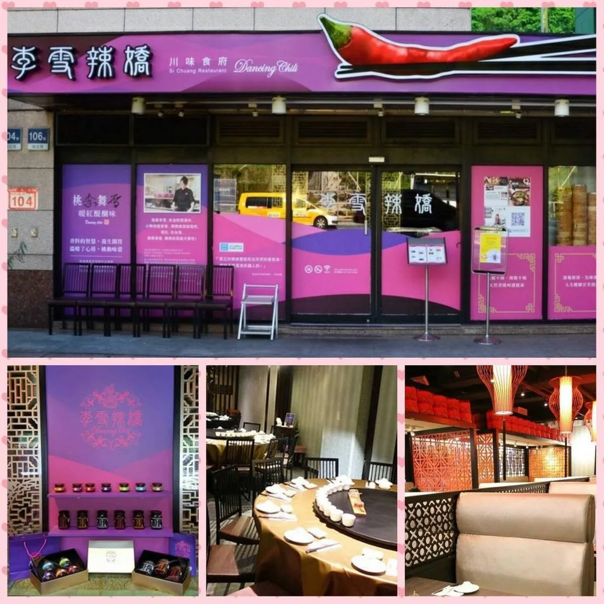 Neihu restaurant archive